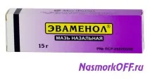 Мазь від гаймориту та нежиті для дітей еваменол, синтоміцинова і не тільки гаймориту