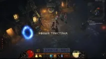 Меч незнайомця – проходження Diablo 3 гнізда