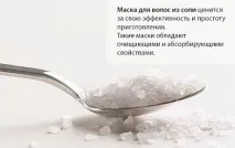 маска