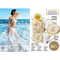Маска для обличчя Avon, що очищає Карибські канікули - «Маска, крем і легкий скраб з незвичайними нотами маска