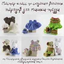 Майстер-клас з в’язання нарядів для ведмедика-тедді ведмедика-тедді