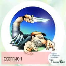 Матерний гороскоп для знаків зодіаку матерний
