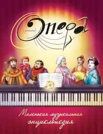 енциклопедія