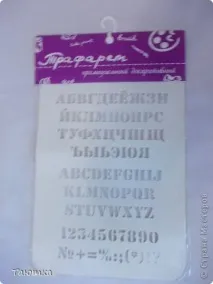 материали мастика