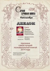 «Опера»