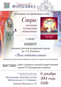 музична