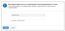 Мої звіти» у Google Analytics 20 готових рішень, SEO кейси google