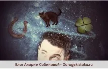 мистични съдбата