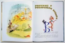 змій