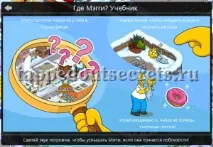 миниигра миниигра
