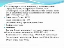 Ролята протеините Ролята протеините