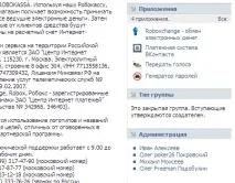 робокс
