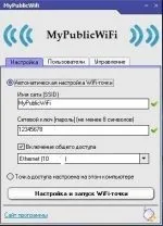 MyPublicWiFi 5 MyPublicWiFi