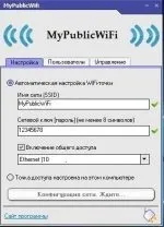 MyPublicWiFi 5 комп