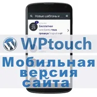 версия мобилна