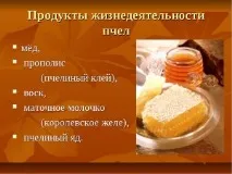 прополис тинктура