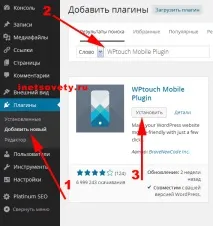 настройване мобилна