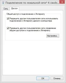 MyPublicWiFi 5 комп