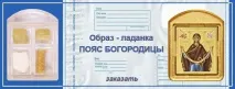 образ пресвета