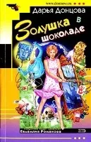 Нові книги Дарії Донцової нові
