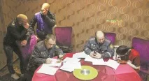 набег нощен