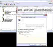 windows системния