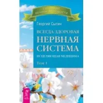система нервна