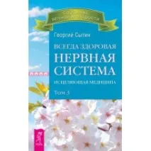 нагласите нервна