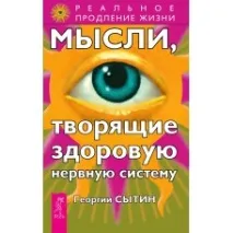 система нервна