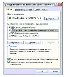 системния достъп