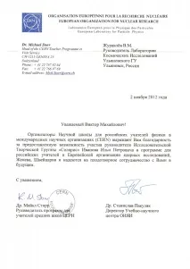 Наукова школа в CERN (Швейцарія), Лабораторія космічних досліджень cern