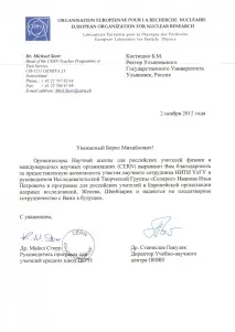 Наукова школа в CERN (Швейцарія), Лабораторія космічних досліджень швейцарія