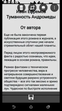 шкідливі