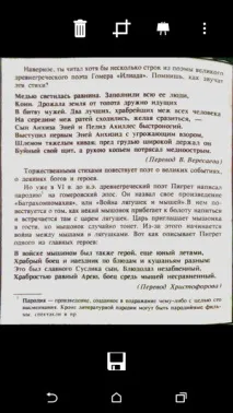 шкідливі