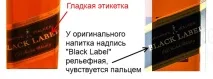 Не дай себе обдурити! Як відрізнити справжній алкоголь від підробки відрізнити