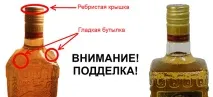 Не дай себе обдурити! Як відрізнити справжній алкоголь від підробки відрізнити