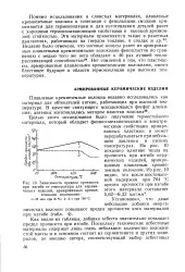 антена