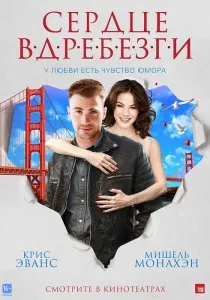 Одержимість (2004) - дивитись онлайн фільм