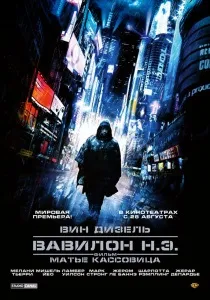 Одержимість (2004) - дивитись онлайн Квартира