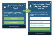 Огляд сервісу Robox для інвестування на Форекс інвестування
