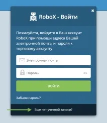 Огляд сервісу Robox для інвестування на Форекс robox