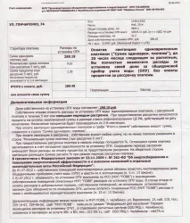 Як розібратися в квитанції. розібратися