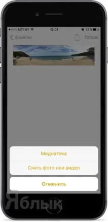 Огляд «Нотаток» в iOS 9 докладно про можливості програми, Новини Apple можливості