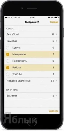Огляд «Нотаток» в iOS 9 докладно про можливості програми, Новини Apple докладно