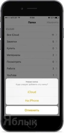 Огляд «Нотаток» в iOS 9 докладно про можливості програми, Новини Apple докладно