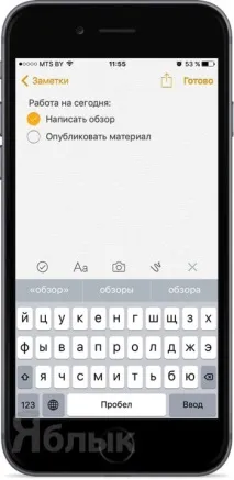 Огляд «Нотаток» в iOS 9 докладно про можливості програми, Новини Apple нотаток