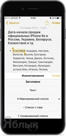 Огляд «Нотаток» в iOS 9 докладно про можливості програми, Новини Apple нотаток