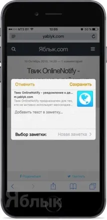 Огляд «Нотаток» в iOS 9 докладно про можливості програми, Новини Apple нотаток