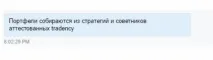Огляд сервісу Robox для інвестування на Форекс огляд