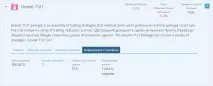 Огляд сервісу Robox для інвестування на Форекс robox